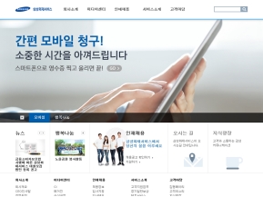 삼성화재서비스 대표 홈페이지 인증 화면